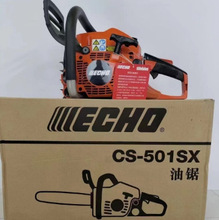 适配 爱可ECHO汽油锯配件 CS-501SX化油器新大华伐木锯