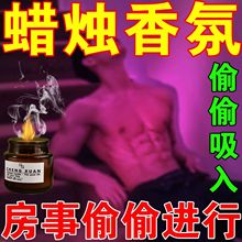 305N夫妻香薰蜡调情助性蜡烛蜡烛灯烛光室内酒店房间暖光睡眠香氛