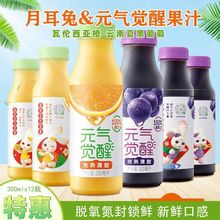 统一元气觉醒100%橙汁葡萄汁果汁饮料300ml*12瓶胡萝卜汁整箱特价