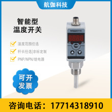 电子温度开关传感器控制器智能带显示可调替换进口贺德克 ETS320