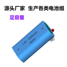 7.4v18650锂电池组音响太阳能路灯感应灯唱戏机收音机21700电池包