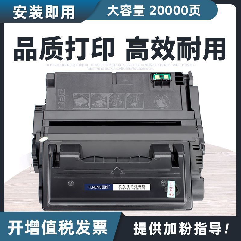 适用惠普hp4200硒鼓q1338a 4200n 4200dtn hp4300/dtns打印机墨盒