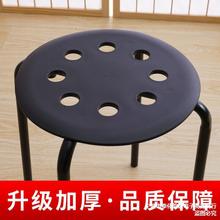 圆凳子黑色塑料八孔凳加厚餐桌凳成人时尚高圆凳简约方凳塑料圆凳
