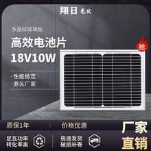 钢化玻璃铝框太阳能电池板18V10W电池片太阳能板多晶