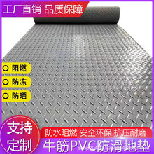 pvc防水防滑垫子塑料进门脚垫门垫走廊厨房楼梯车间仓库阻燃地垫