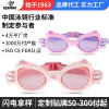 factory Straight hair new pattern Kitty Child Swimming glasses Fog ultraviolet-proof children Swimming goggles children Swimming goggles