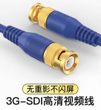 金特诺 高清同轴视频线1855A细线粗线BNC进口连接器HD-3G-4K-SDI