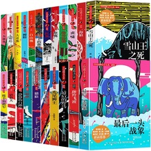 沈石溪一头战象斑羚飞渡中国动物文学动物小说系列全册学生阅读