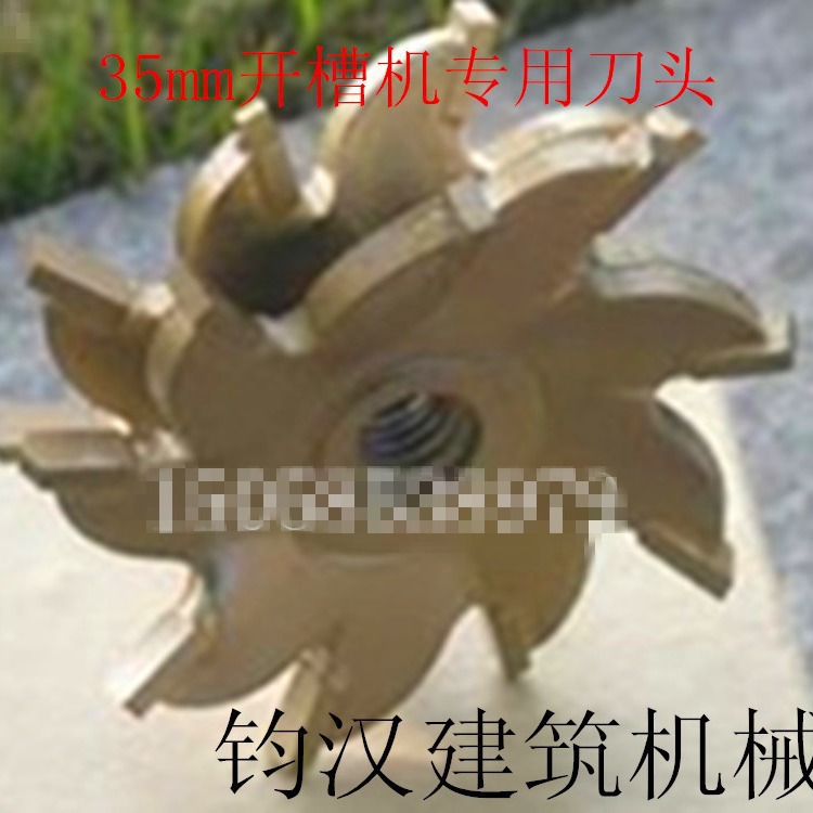 一次成型水电开槽机刀轮 25/35mm刀头 墙壁开槽机刀片 开槽机刀头