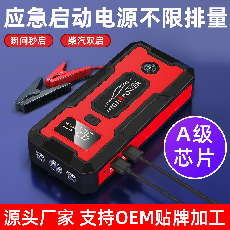 Automobile Emergency Start Power Source 12V Mobile Power Bank Large Capacity Car Battery Spare Ignition Match Electric Apparatus