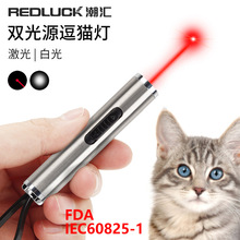 不锈钢迷你2合1便携白灯弹簧绳电子猫咪玩具镭射红外线逗猫激光灯