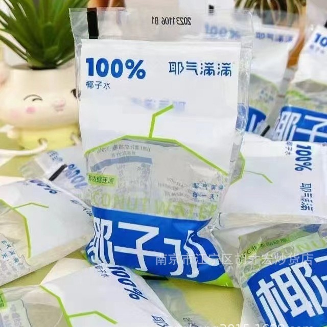 耶气满满椰子水 袋装椰青水180ml夏季饮料饮品-阿里巴巴
