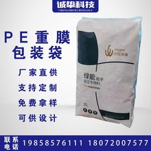 直供PE重包装袋 25KG颗粒产品包装 防水透气防潮 塑料粒子包装袋