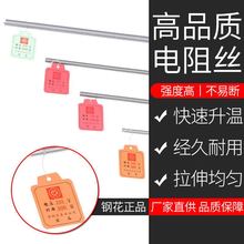 电热丝钢花牌电炉丝高温高强电阻丝高弹性适用电池放电烘烤炉电炉