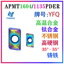 铣刀片APMT1604PDER-M2七彩高硬钢钛合金专用1135-H2铣刀欧金若