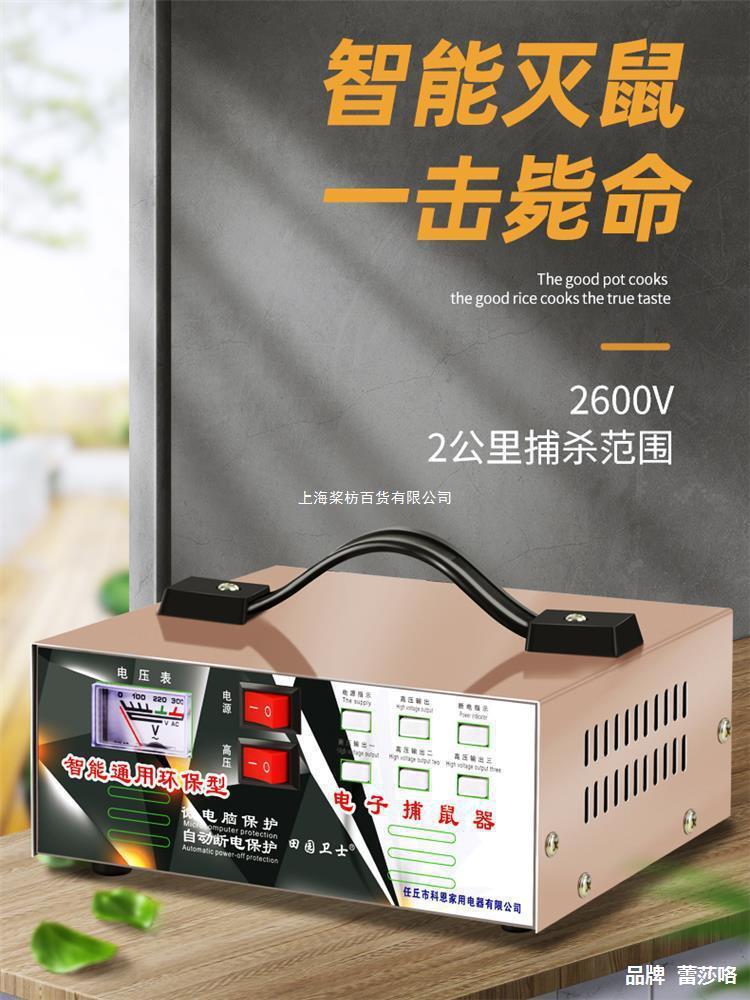 捕鼠器家用全自动高压电猫机电子抓老鼠扑捉灭鼠夹神器大功率