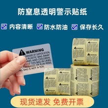 亚马逊防窒息警示标签多国WARNING 塑料袋警告防止儿童窒息贴包邮