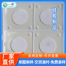 硅胶垫片可按图纸要求定 制成形硅胶制品零件生产液态硅胶件模压