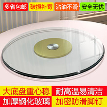 转盘餐桌钢化玻璃家用圆形饭桌转台桌子玻璃转盘连体底座无需安装