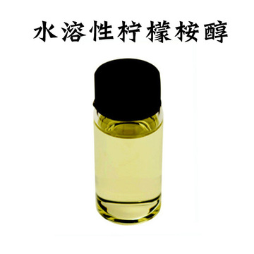 水溶性柠檬桉醇 30% 水溶性孟二醇 原料-阿里巴巴