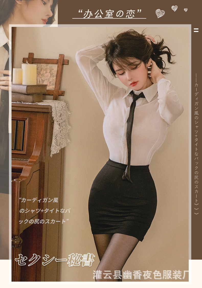 林林婷情趣内衣女 性感紧身包臀秘书ol制服诱惑教师套装夜店批发