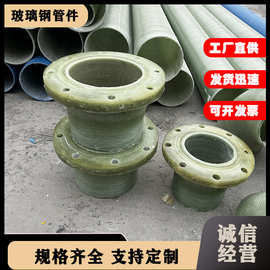 玻璃钢法兰弯头大口径管件管道手糊连接件盲板风阀压力排水异形件