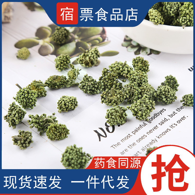批发云南文山三七花 基地直供新货三年田七花干花 三七散装花草茶