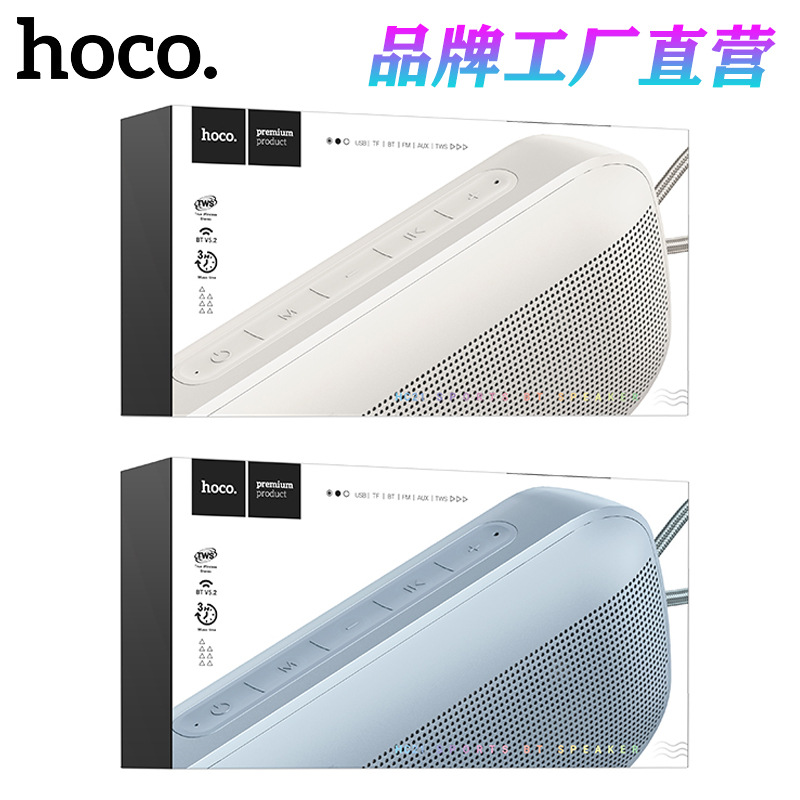 HoCo Haoku Hc21 Wireless Sports Bluetooth Speaker Outdoor Portable Desktop High Sound Quality Small Speaker New