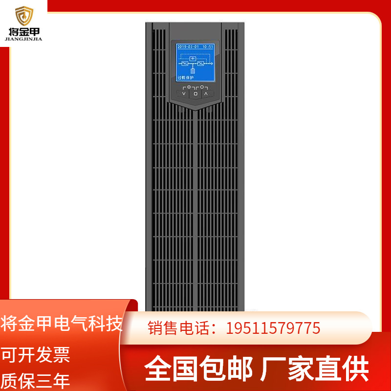 科华机架式UPS不间断电源YTR3315-J 15KVA/13.5KW 机房服务器在线