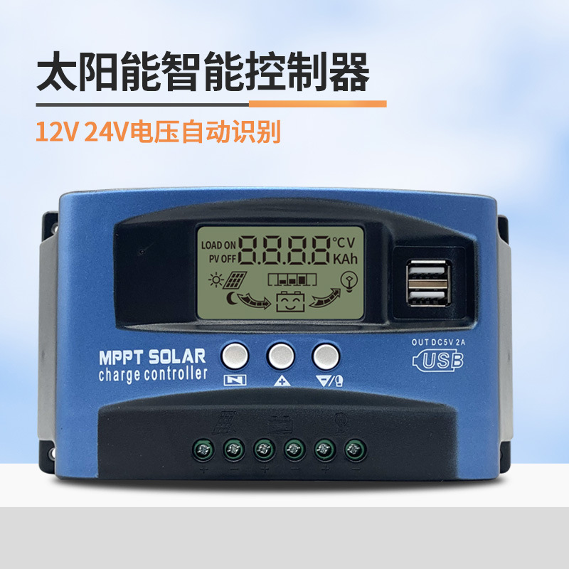 跨境30a-100太阳能控制器mppt光伏板充电器LED智能路灯控制器