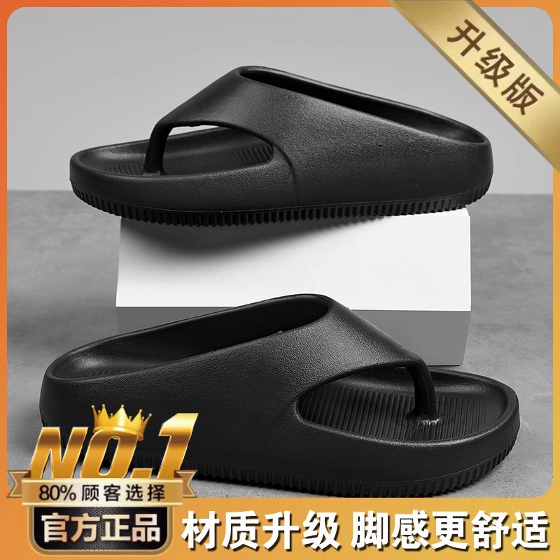 人字拖男士夏季外穿厚底防滑夹脚拖鞋男款踩屎感室内家用休闲凉拖