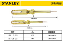 STANLEY/史丹利 测电螺丝刀试电笔100-500V 66-119-23/66-120-23