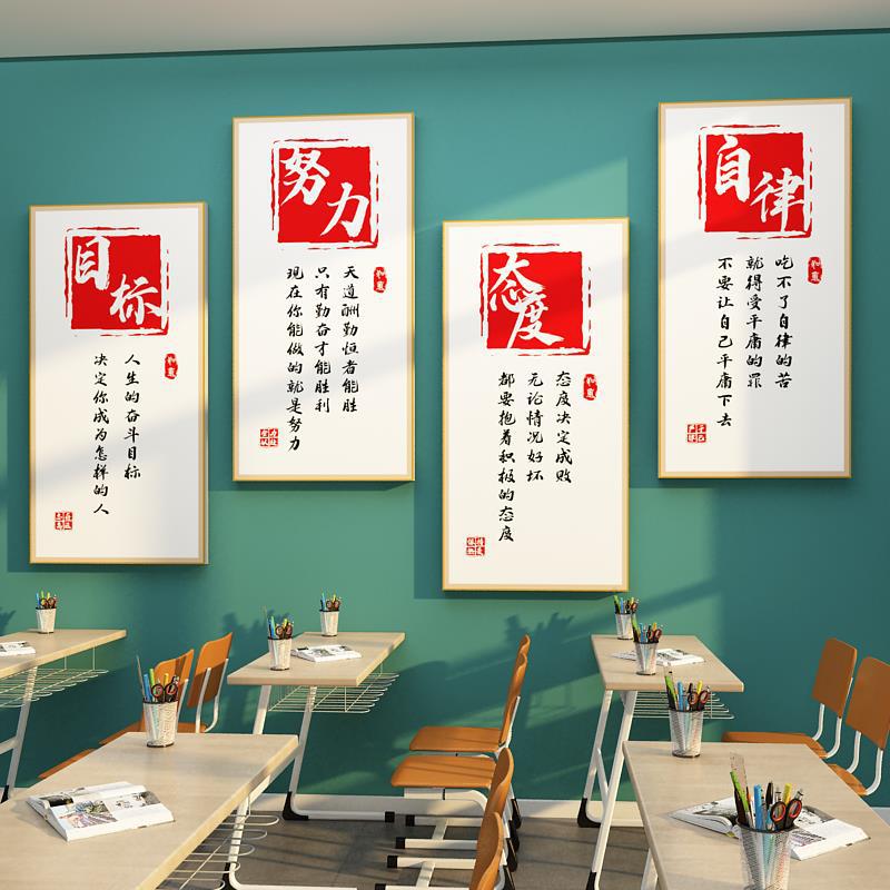 班级文化布置教室装饰文化墙贴纸初三高中黑板报励志标语文字挂画