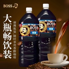 日本进口BOSS咖啡老板美式黑咖啡即饮家庭装饮料2000ml大瓶畅饮