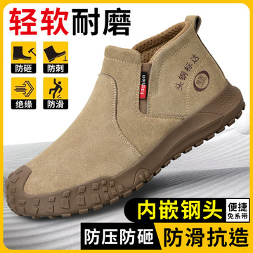 劳保鞋达标钢头防砸防刺焊工专用防溅烫防花火四季轻便工地防护鞋