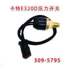 挖掘机配件适用卡特E320D2液压泵压力传感器感应塞小方插309-5795