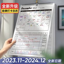 挂历2024年创意挂墙家用自律打卡2023龙年大号日历计划本记事月历