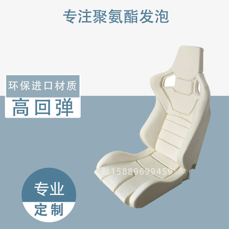 pu发泡高回弹汽车海绵座椅坐垫靠垫聚氨酯泡棉制品来图加工定制