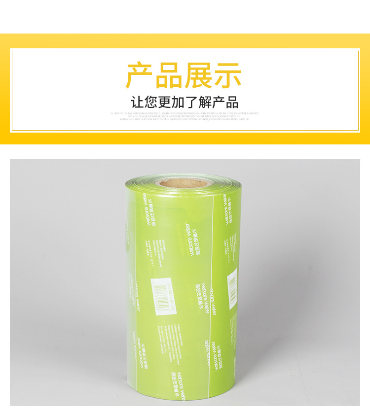 PE热收缩膜_13.jpg