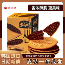 【一件代发】韩国进口好丽友薄脆巧克力全麦消化饼干84g休闲零食