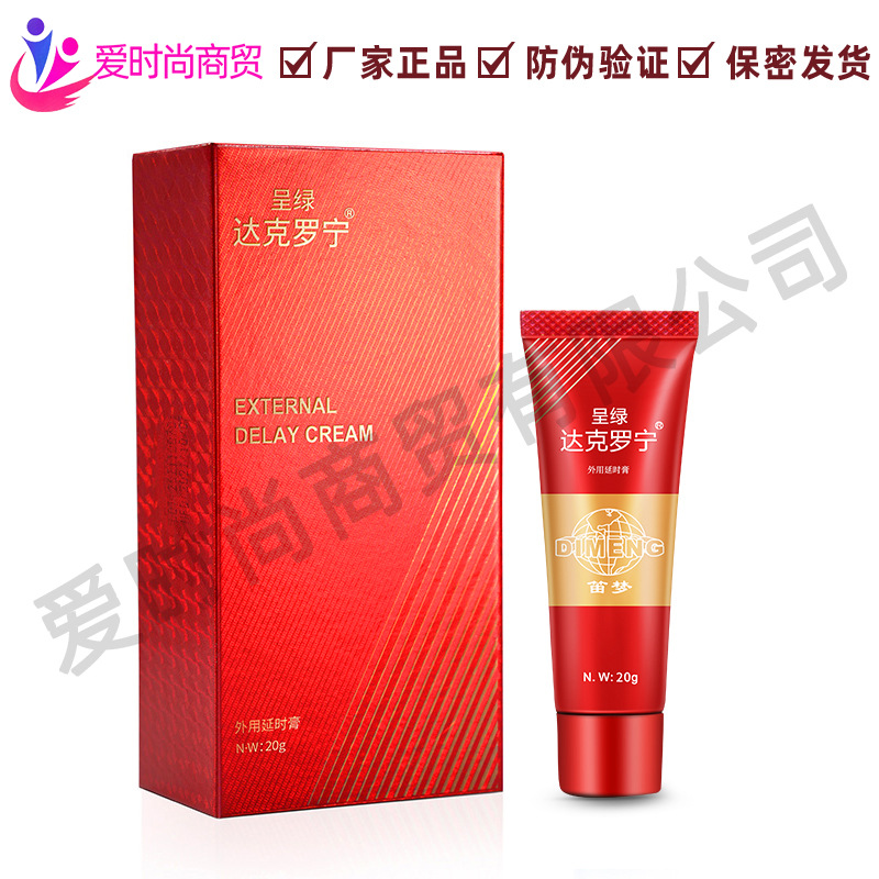 笛梦呈绿达克罗宁延时膏旗舰版不麻蕉男用延时液延时凝胶成人用品