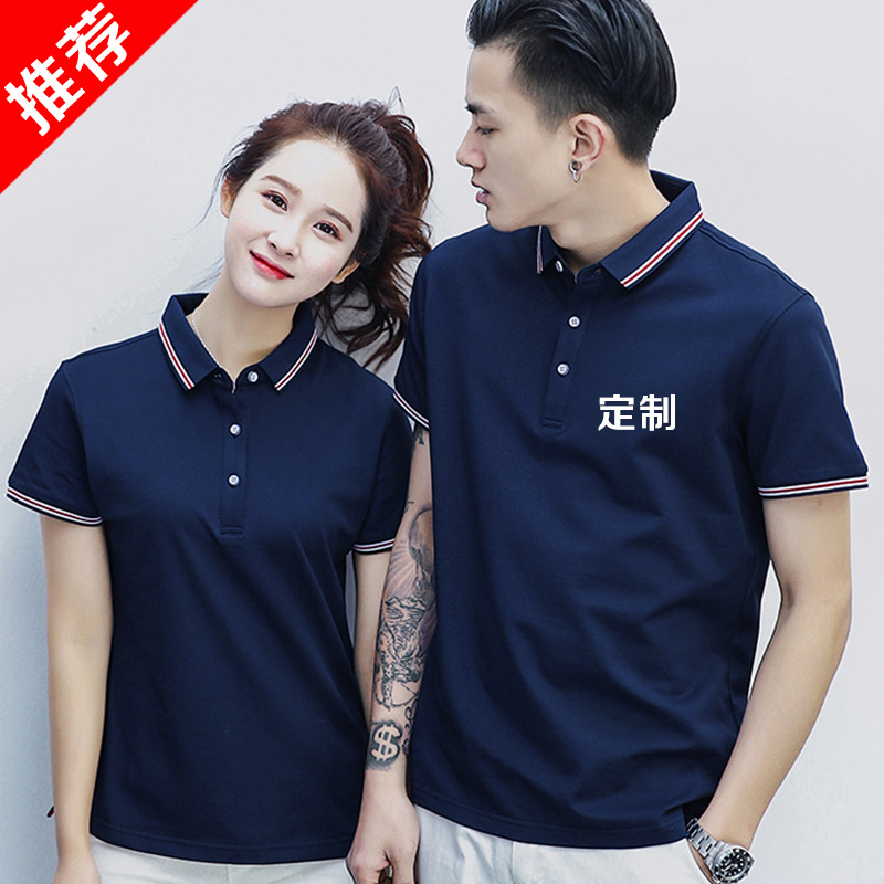 工作服polo衫定制t恤短袖文化衫定做工衣服装女刺绣印logo字