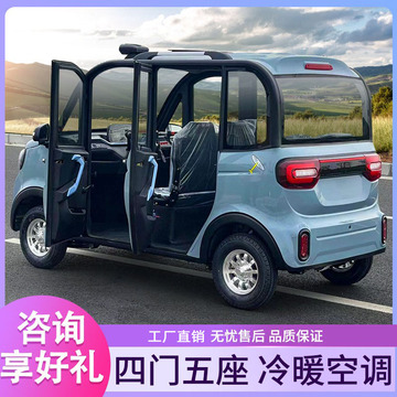 新能源电动四轮汽车家用成年人女小型全封闭油电两用代步老头乐轿