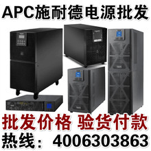 APC施耐德UPS电源SPM2KL 单进单出2KVA/1600W不间断电源在线式1