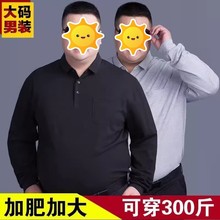 大码男装翻领长袖polo衫中年男士加肥加大胖子秋季纯色打底体恤衫