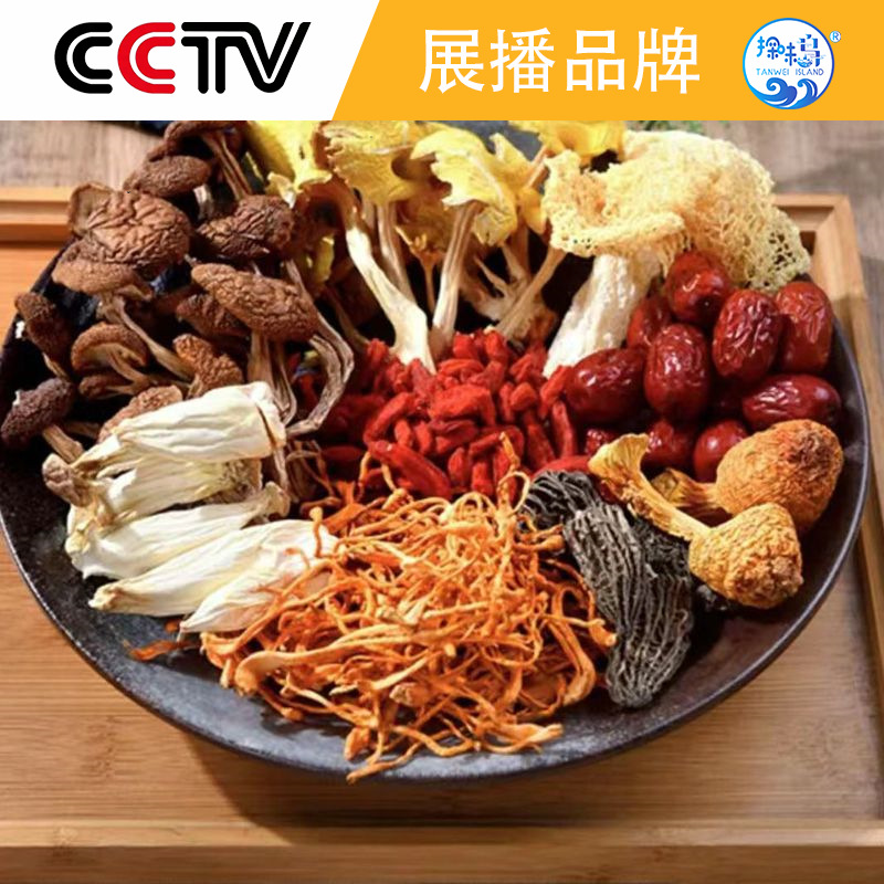 探味岛七彩菌菇汤料包云南菌汤包干货野生松茸煲汤食材羊肚菌送礼