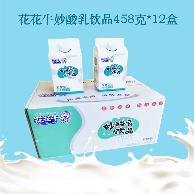 花花牛酸奶妙酸乳原味发酵型12盒x458克整箱牛奶饮品
