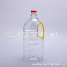 食用油透明塑料桶加厚5000ml花生油玉米油白酒红酒通用包装瓶