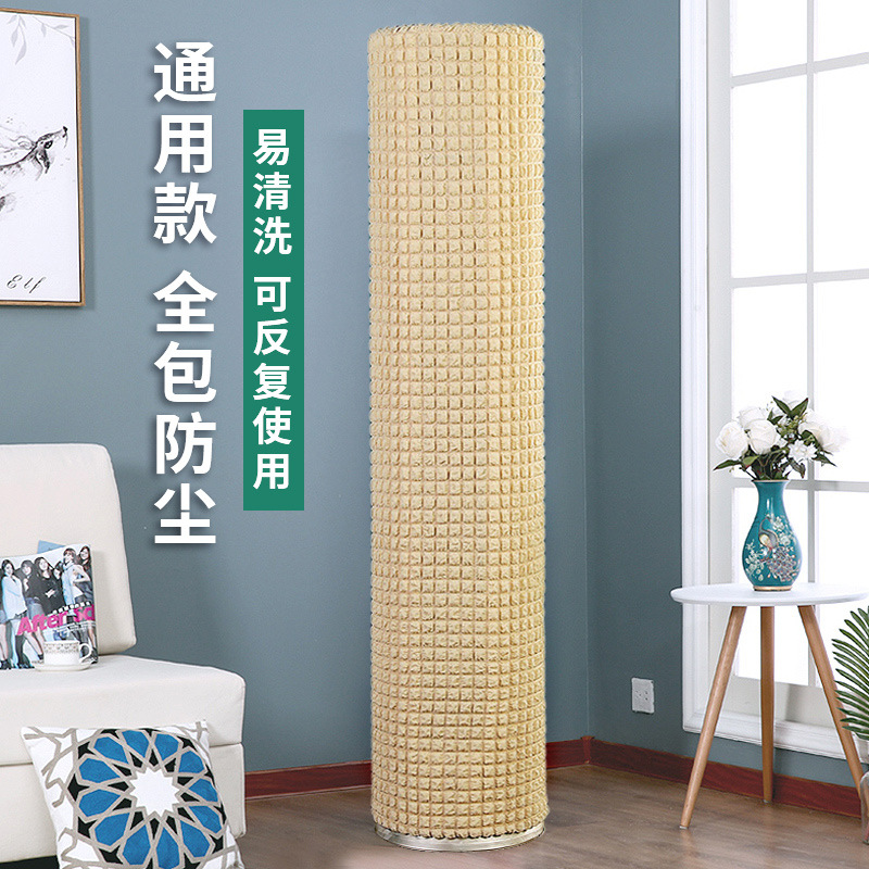 春季新款圆柱形空调防尘罩家用韩式纯色跨境货源加大弹力现货批发