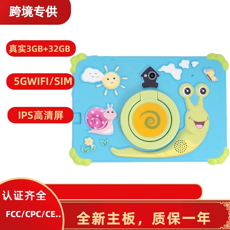 KD700跨境7寸平板电脑批发八核WIFI学习机上网课游戏外贸八核安卓